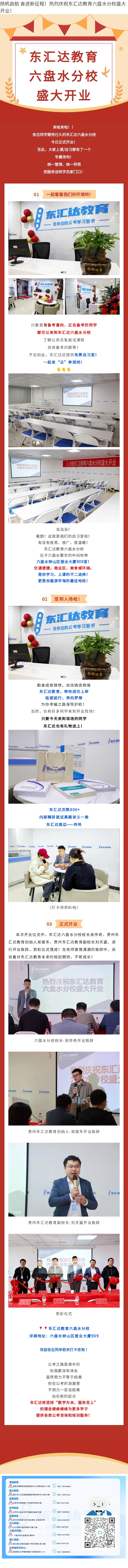 六盤水_副本.jpg