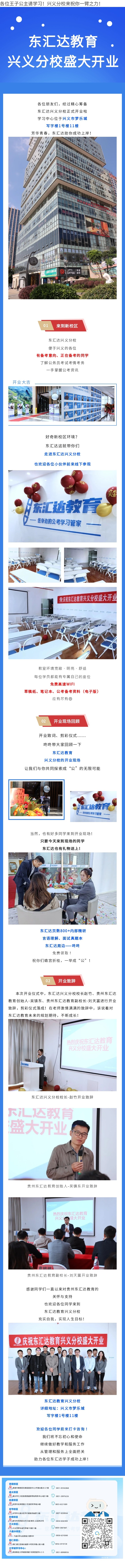 興義_副本.jpg