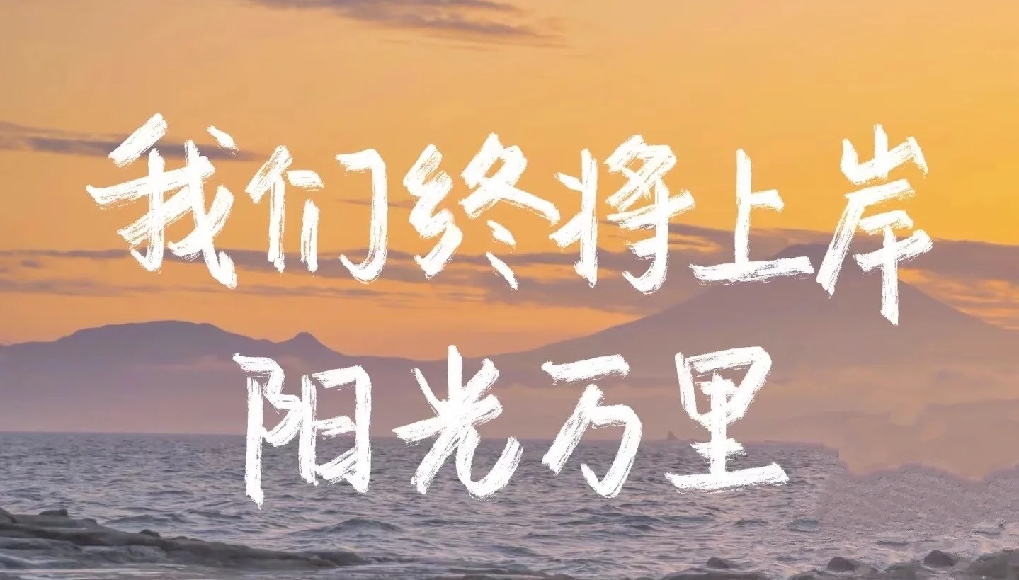 畢業(yè)五年，摸爬滾打終于上岸