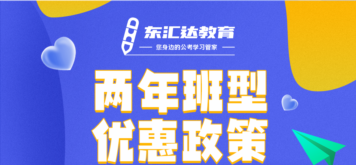 東匯達教育