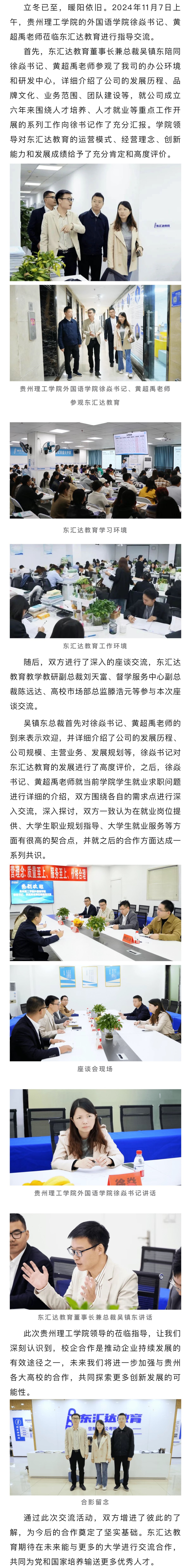 微信圖片_20241108083740.jpg