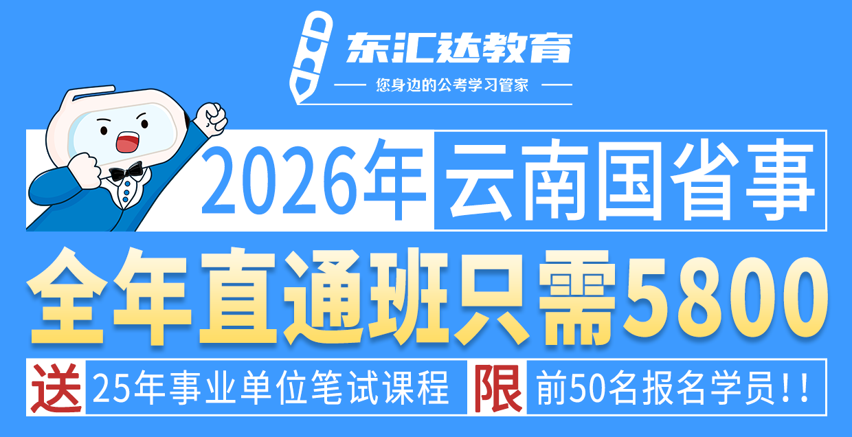 東匯達教育