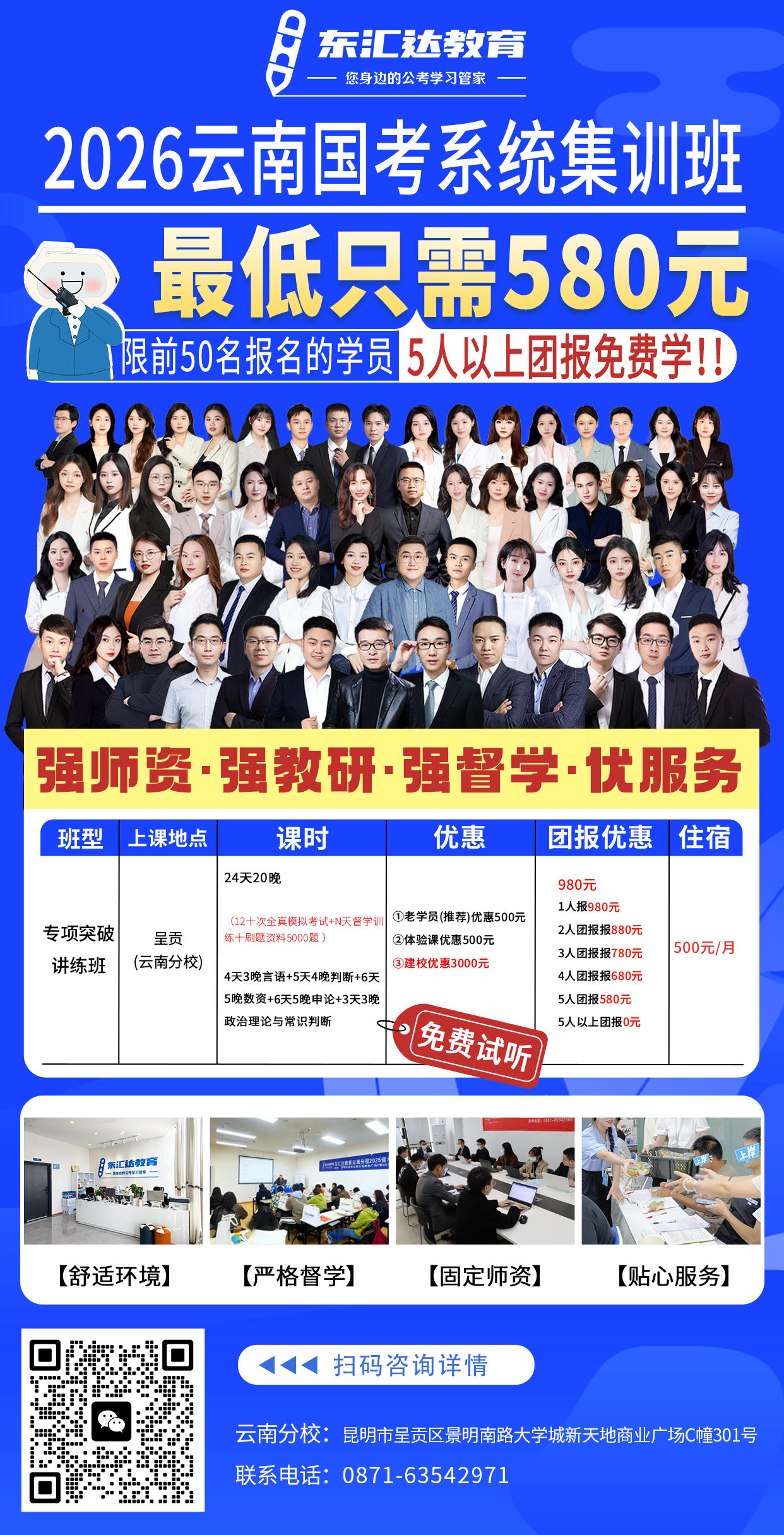 云南國考.png