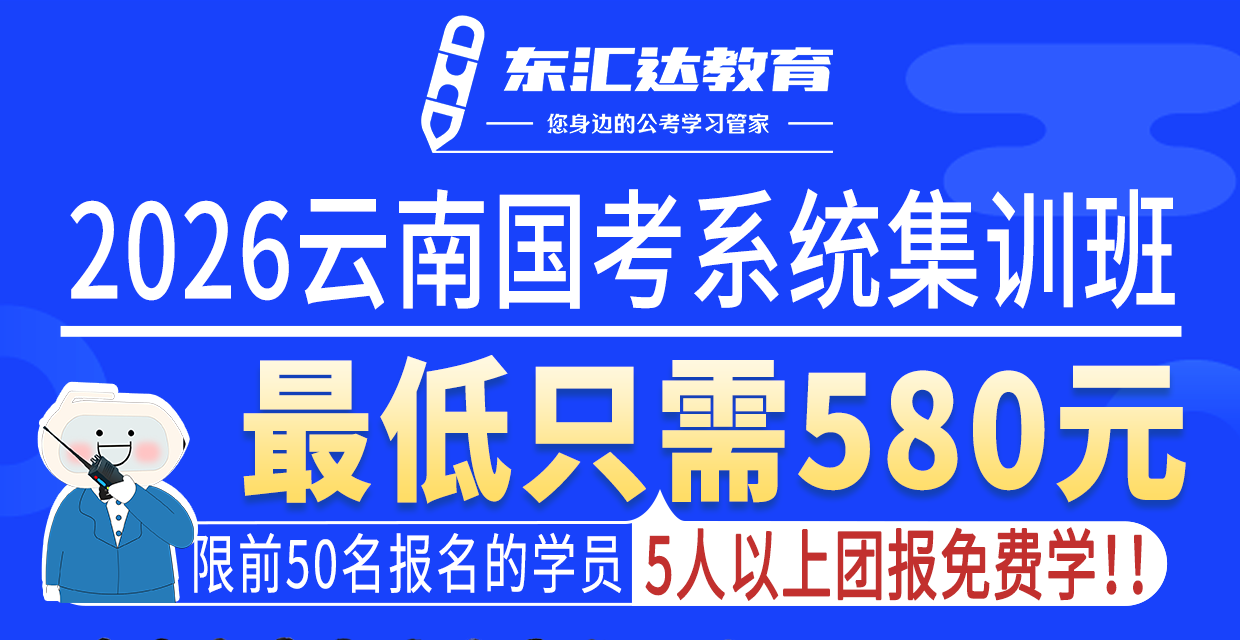 東匯達教育
