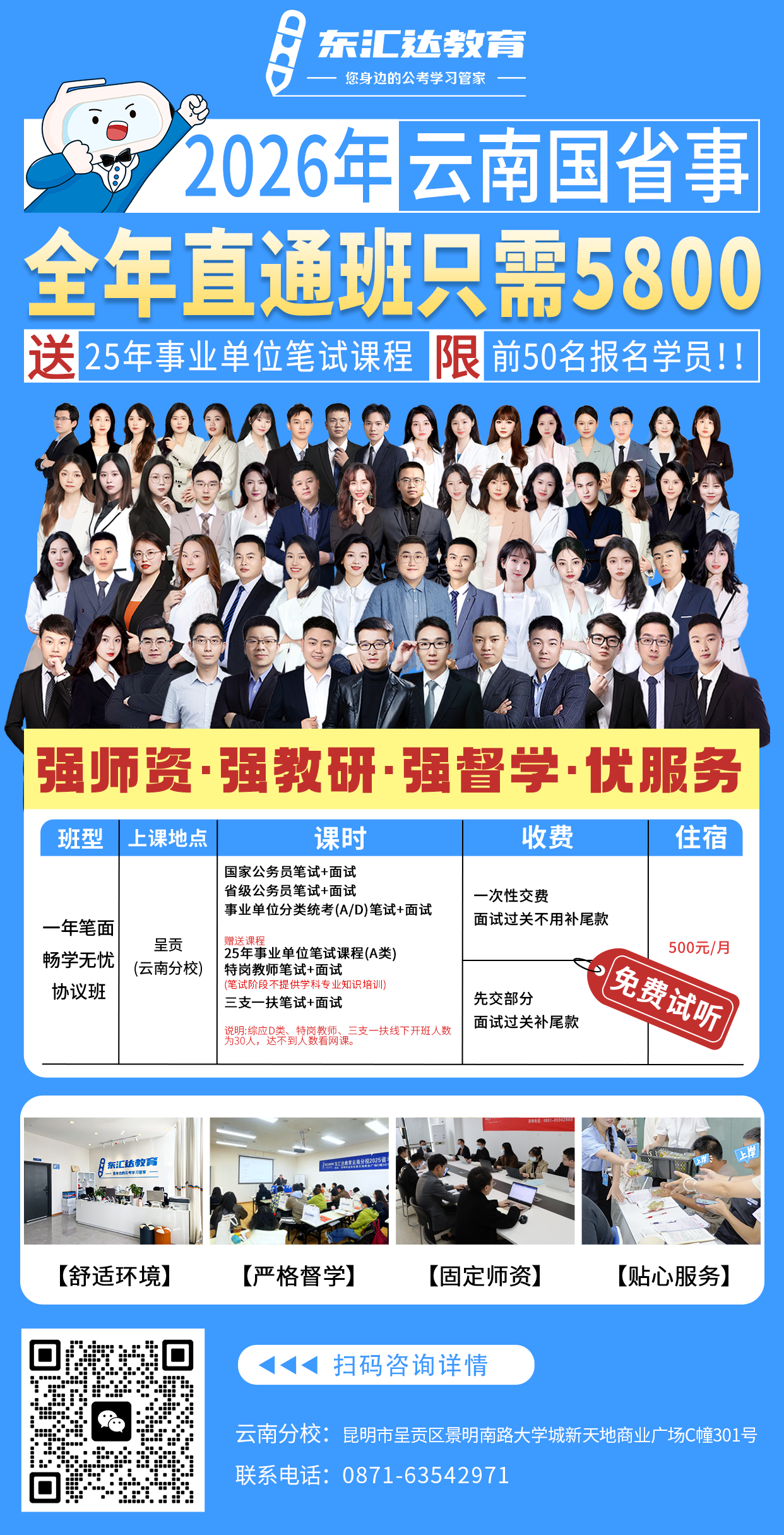 云南國(guó)省.png