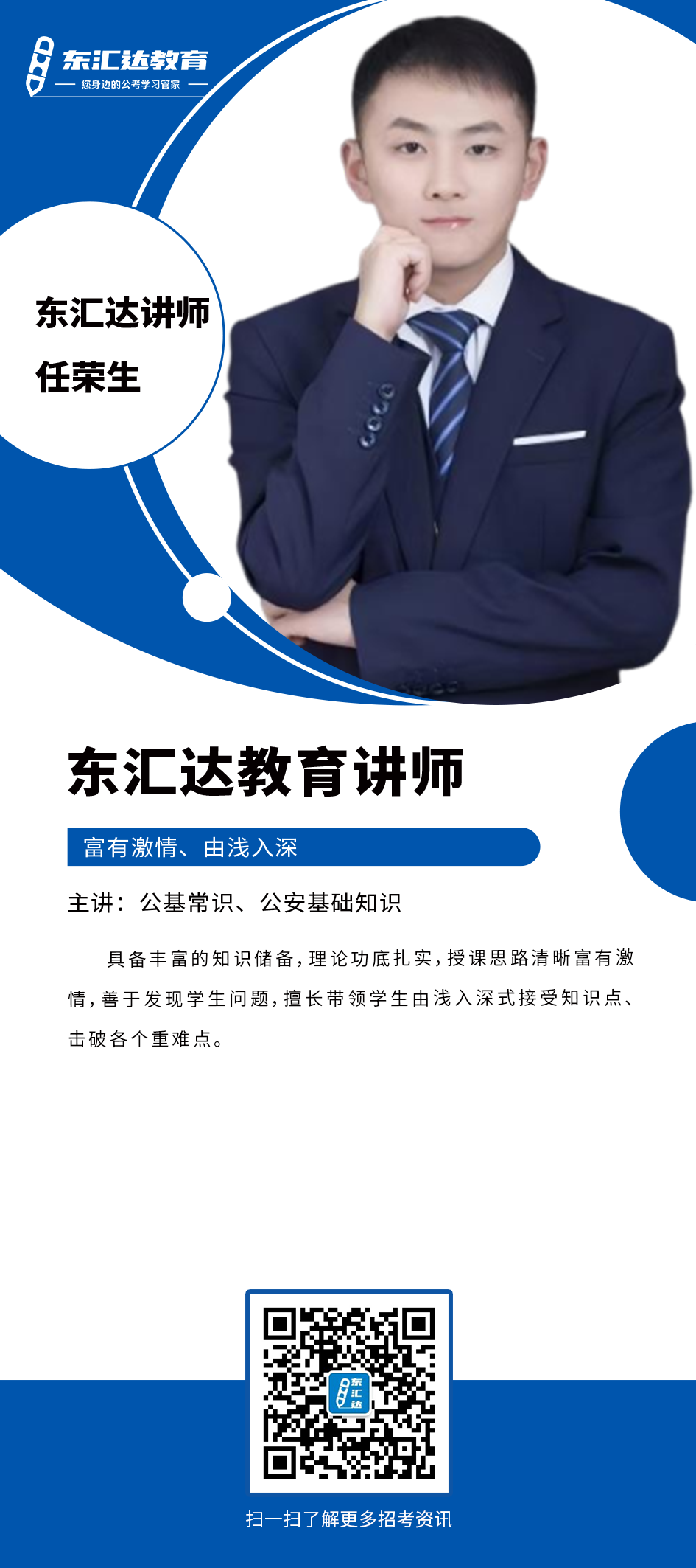 任榮生.png