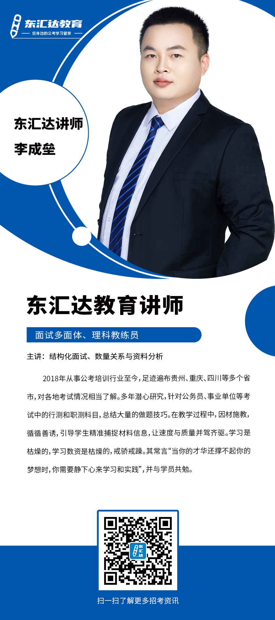 李成壘.png