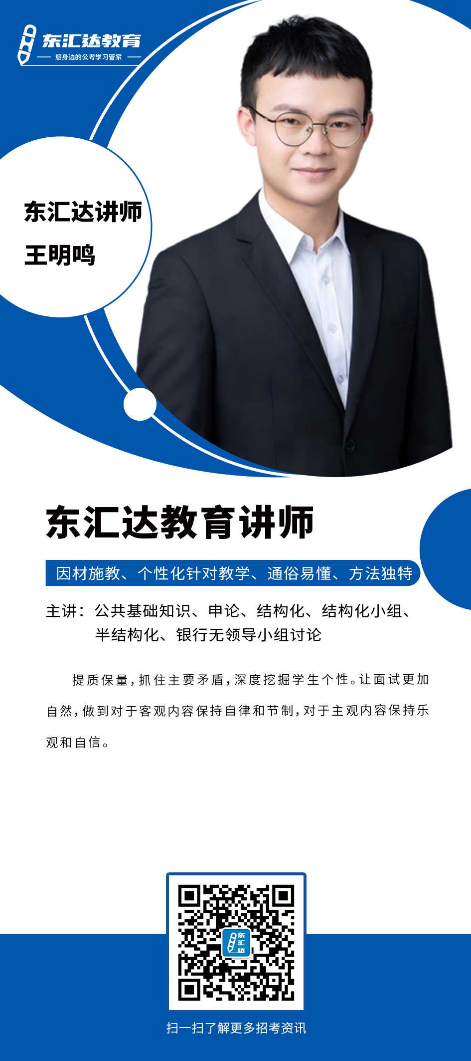 王明鳴.png