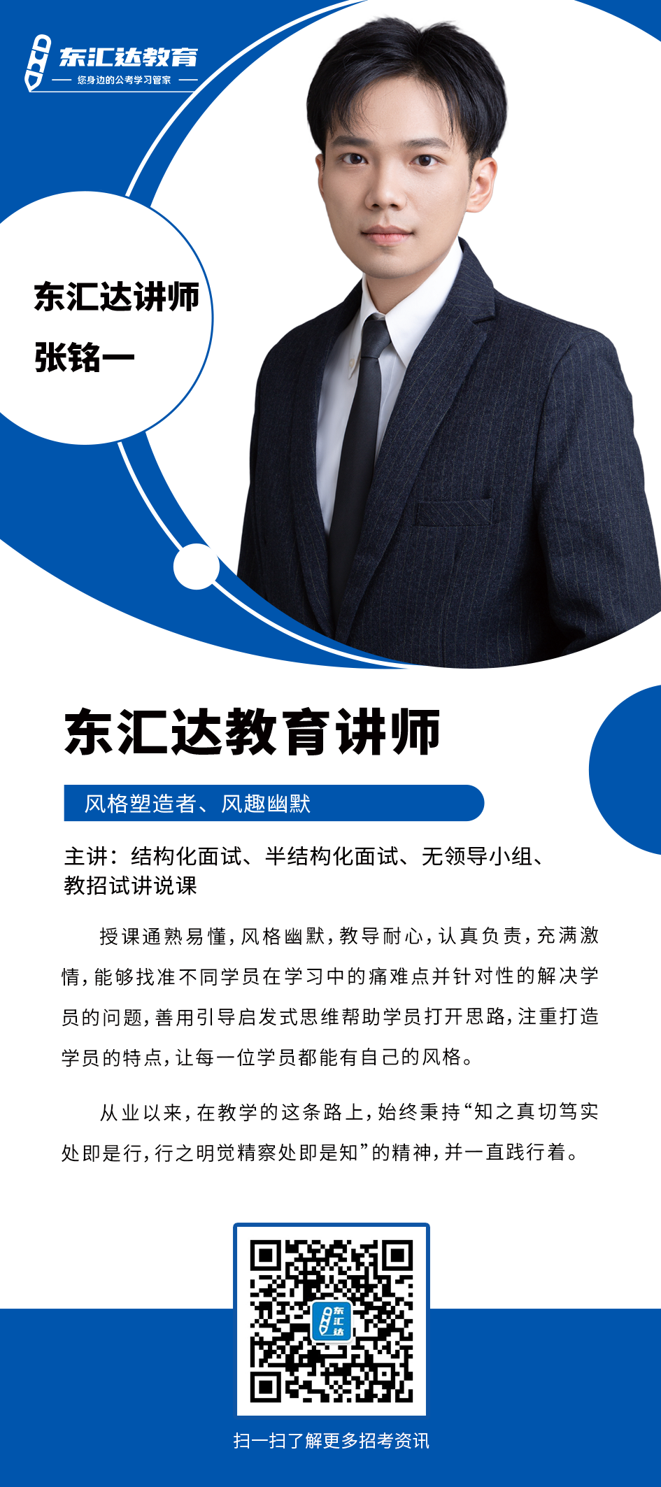 張銘一.png