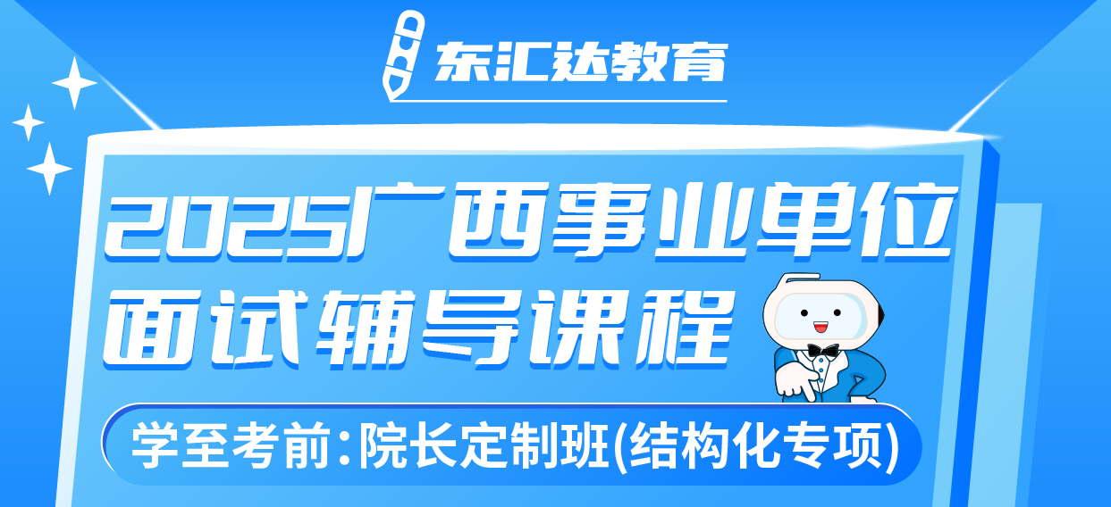 東匯達教育