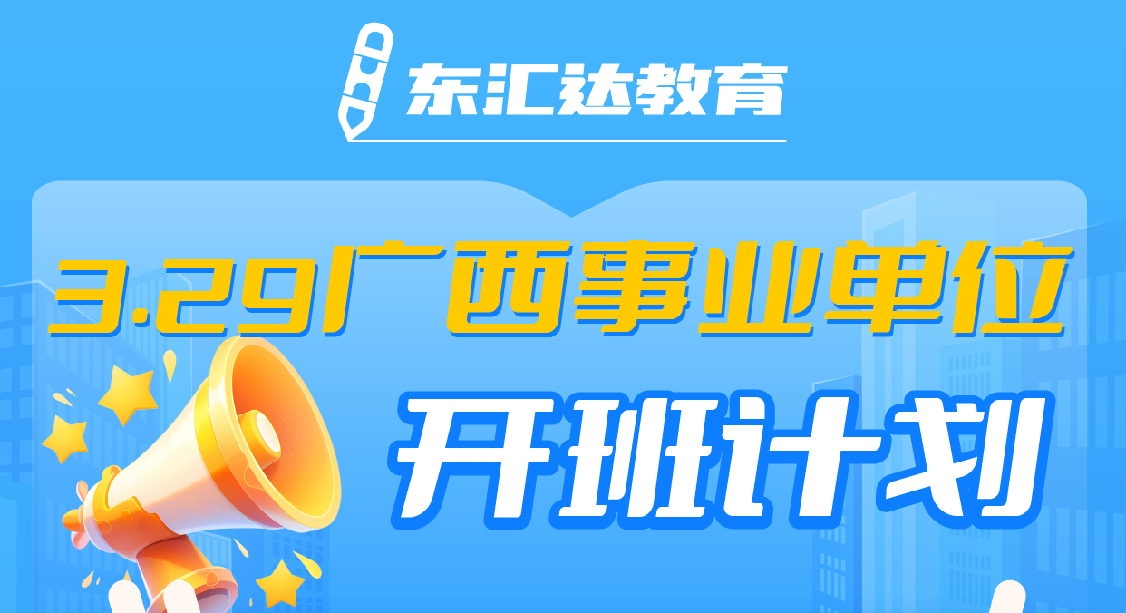 東匯達教育
