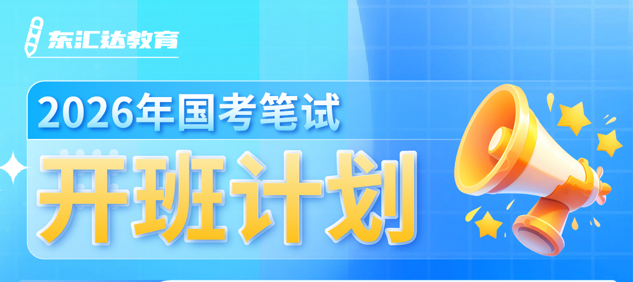 東匯達教育